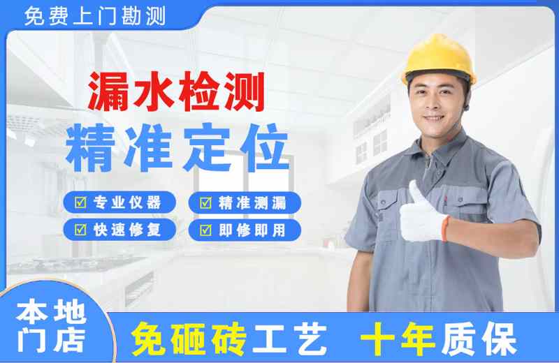 潮州漏水检测精准定位